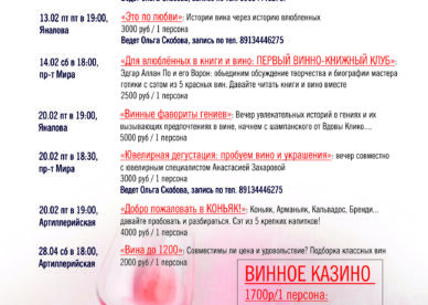 ФЕВРАЛЬ 2026 ОБЩЕЕ